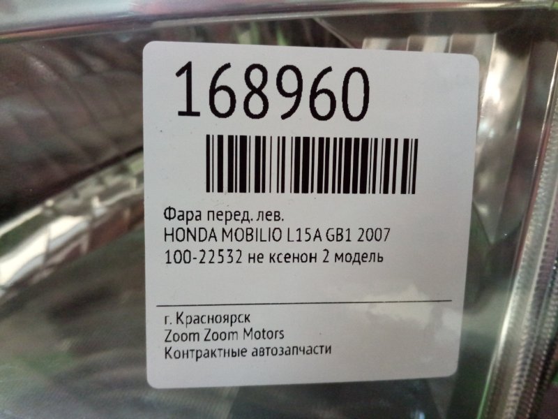 Фара, 1900 рублей, Красноярск