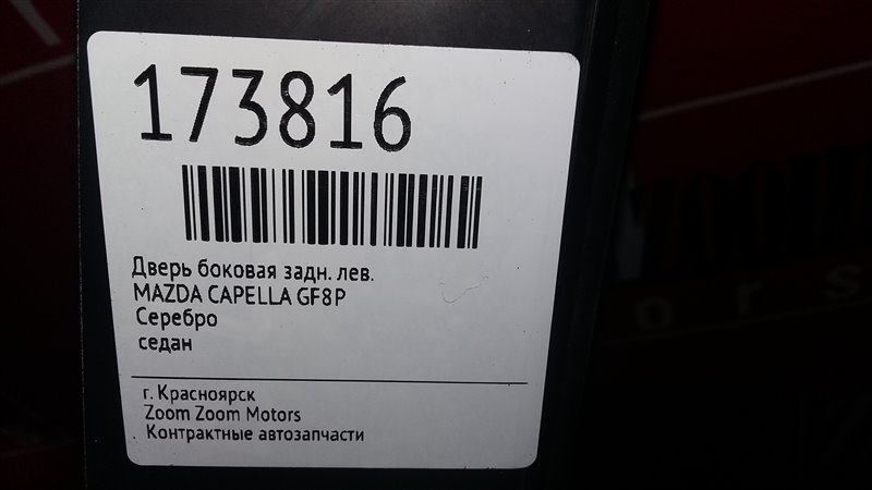 Дверь боковая, 1900 рублей, Красноярск