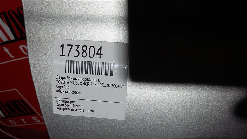 Дверь боковая, 3400 рублей, Красноярск