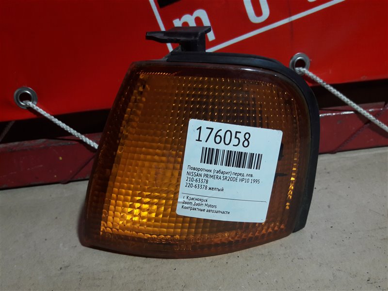 Габарит, 1900 рублей, Красноярск