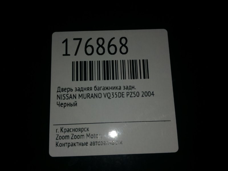 Дверь задняя багажника, 3800 рублей, Красноярск