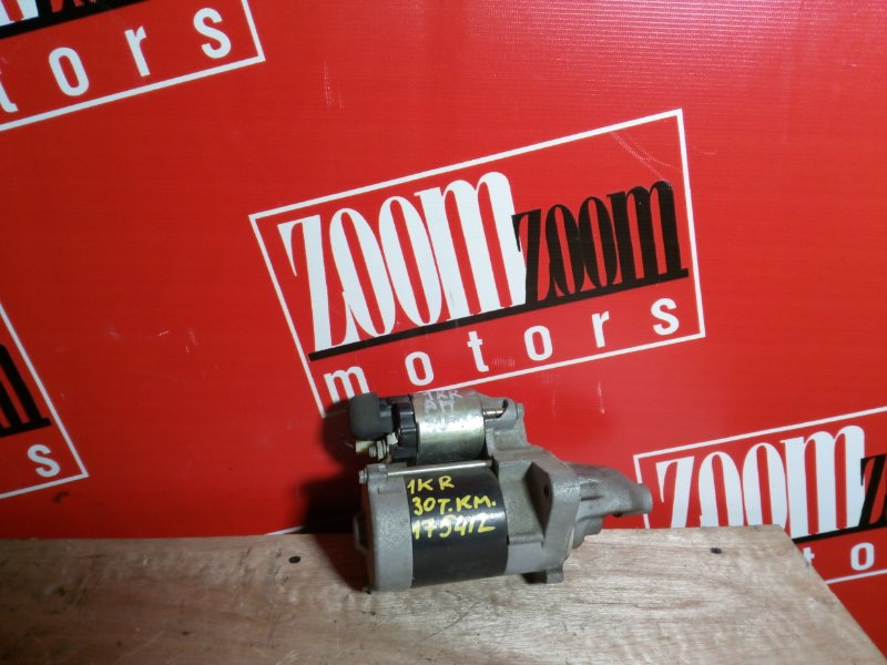 Стартер, 1500 рублей, Красноярск