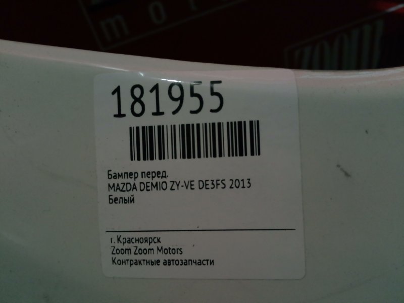 Бампер, 7600 рублей, Красноярск