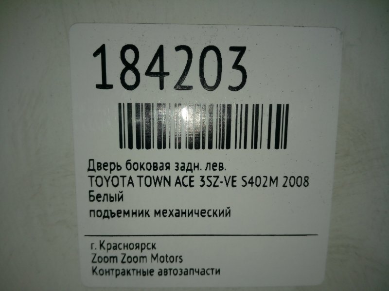 Дверь боковая, 4300 рублей, Красноярск