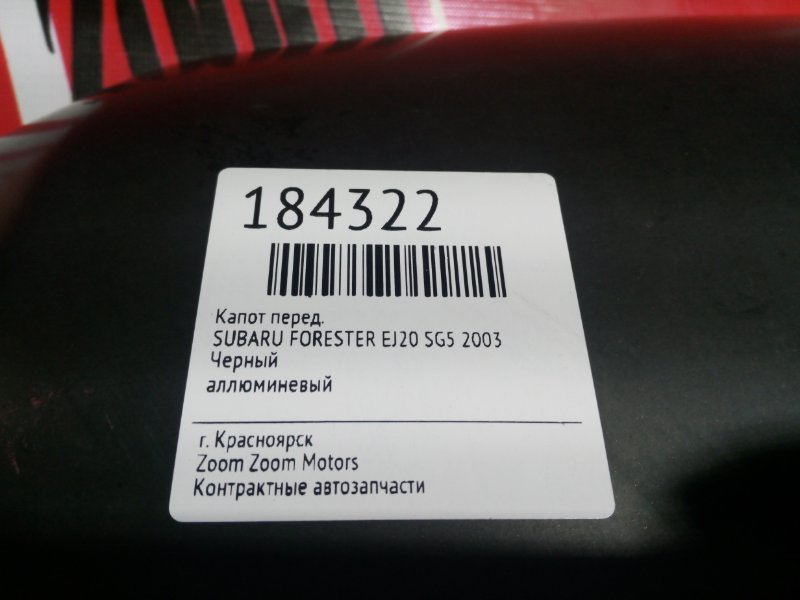 Капот, 5700 рублей, Красноярск