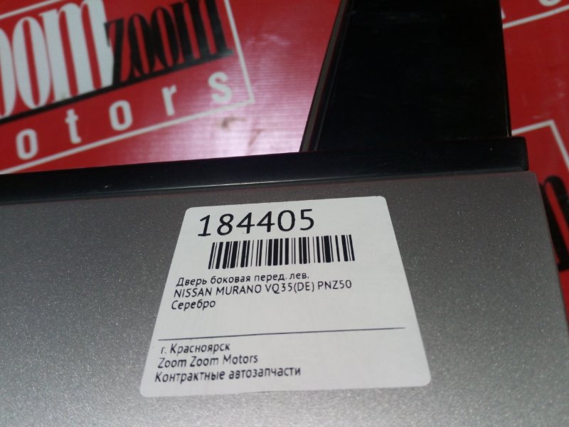 Дверь боковая, 3700 рублей, Красноярск