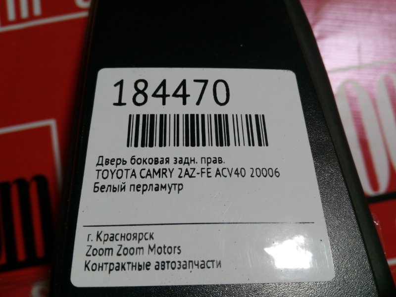 Дверь боковая, 8100 рублей, Красноярск