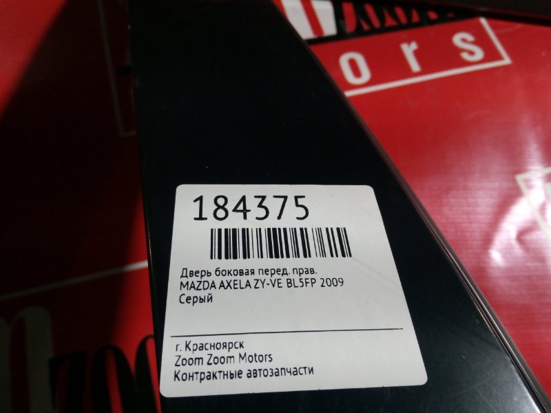 Дверь боковая, 6200 рублей, Красноярск