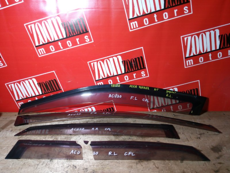 Ветровик, 1200 рублей, Красноярск