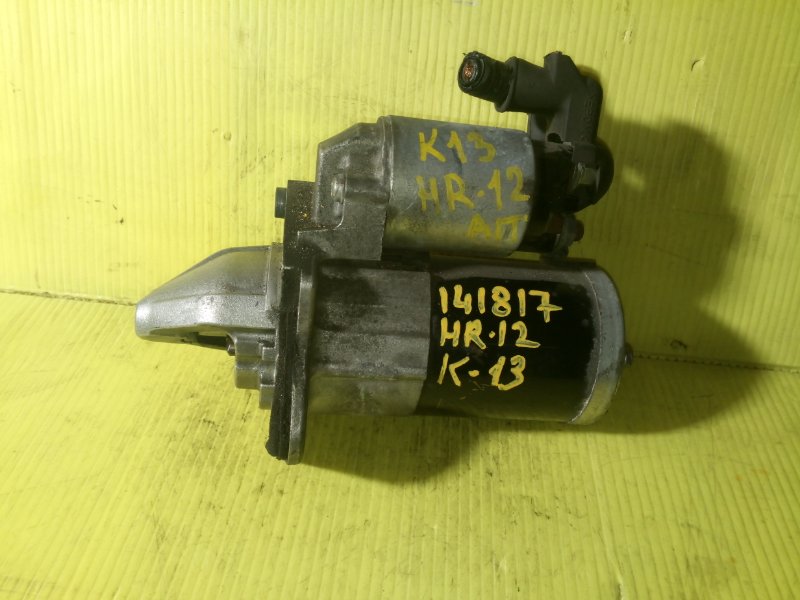 Стартер, 1000 рублей, Красноярск