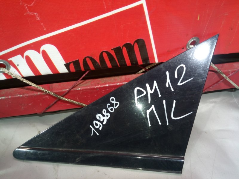 Уголок крыла, 400 рублей, Красноярск