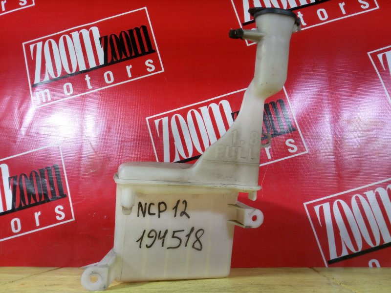 Бачок омывателя, 500 рублей, Красноярск