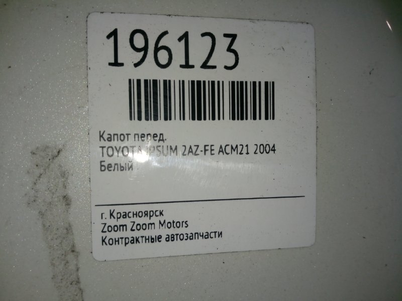 Капот, 5700 рублей, Красноярск