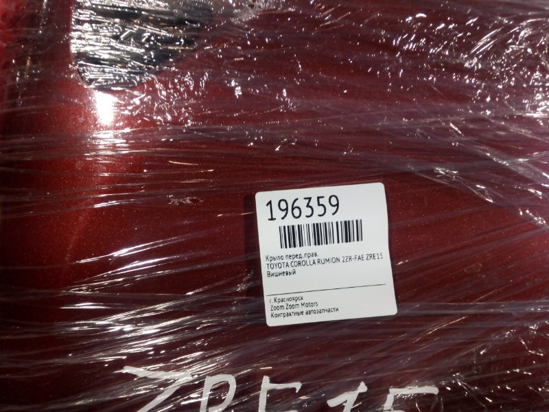 Крыло, 4300 рублей, Красноярск