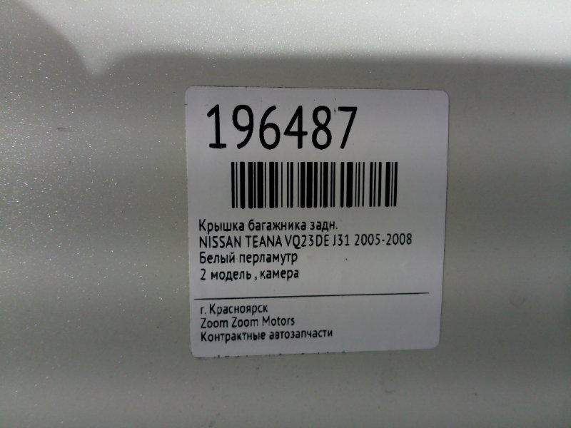 Крышка багажника, 4800 рублей, Красноярск