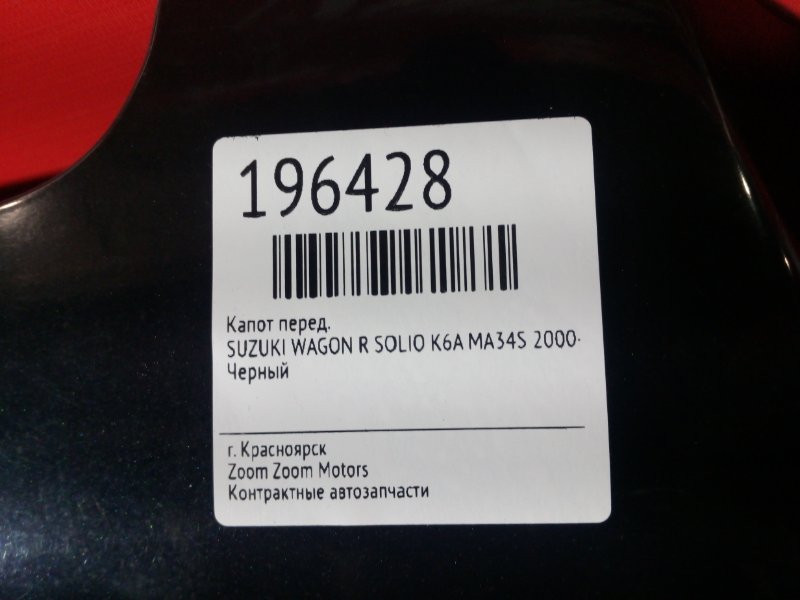 Капот, 3400 рублей, Красноярск