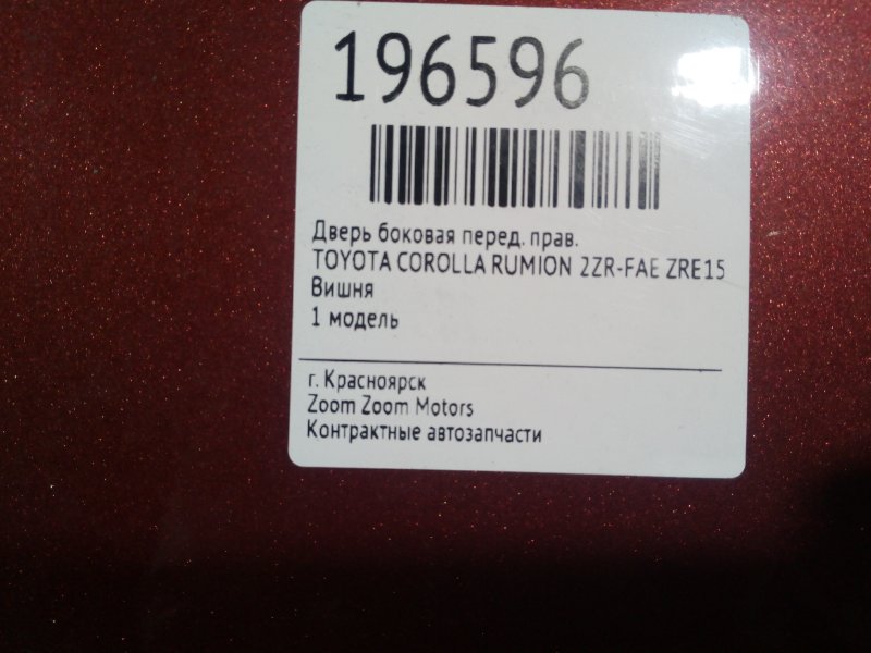 Дверь боковая, 3800 рублей, Красноярск