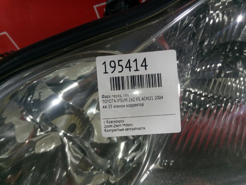 Фара, 4800 рублей, Красноярск