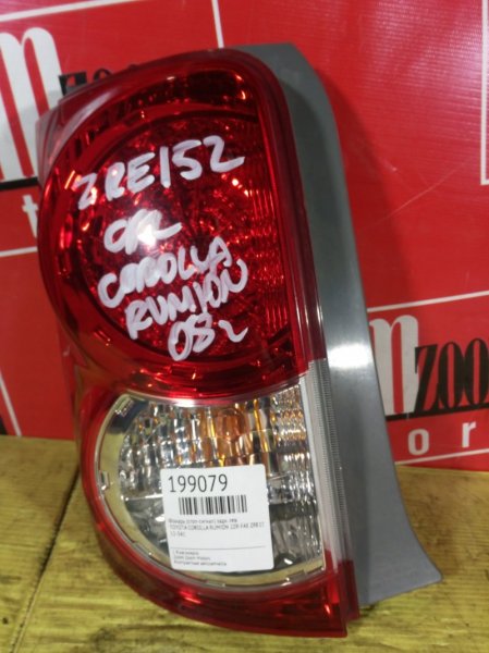 Фонарь (Стоп-сигнал), 1000 рублей, Красноярск