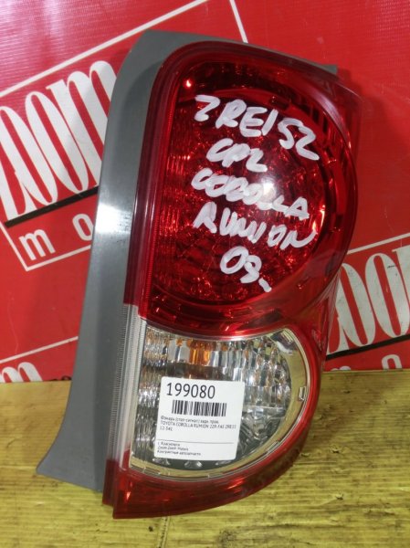 Фонарь (Стоп-сигнал), 1000 рублей, Красноярск