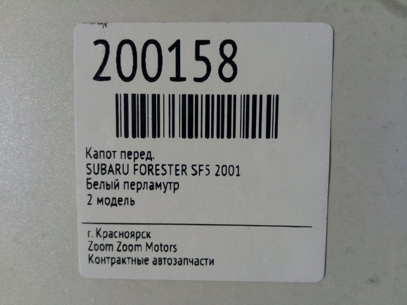 Капот, 4300 рублей, Красноярск