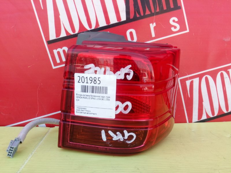 Фонарь (Стоп-сигнал), 1000 рублей, Красноярск