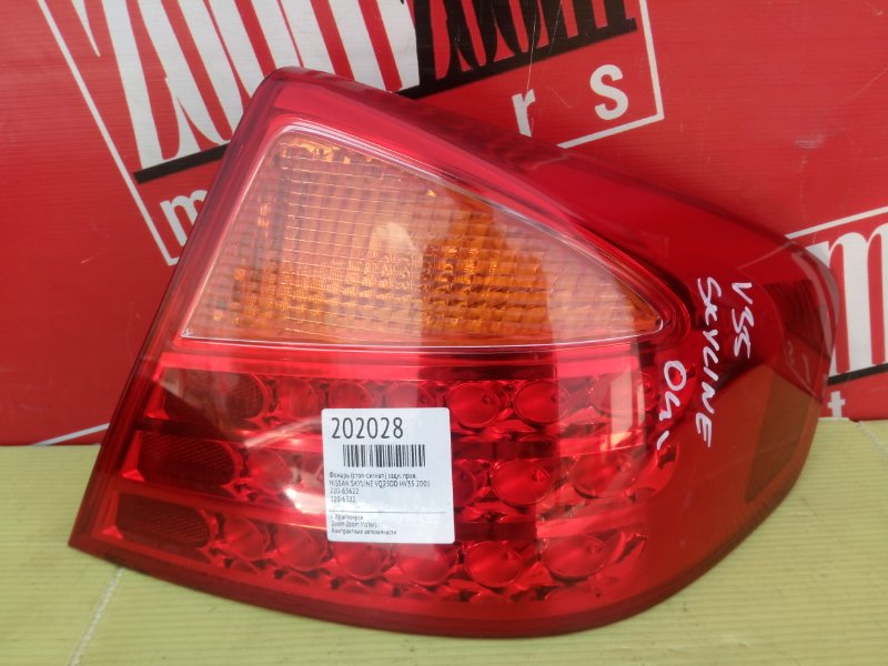 Фонарь (Стоп-сигнал), 1000 рублей, Красноярск