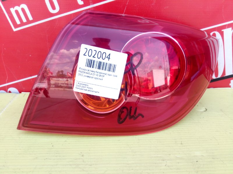 Фонарь (Стоп-сигнал), 3400 рублей, Красноярск