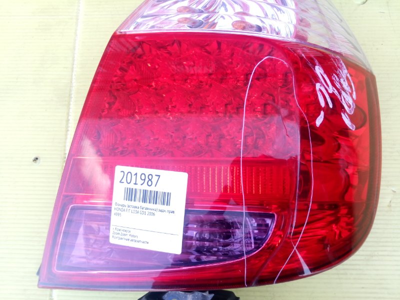 Фонарь (Стоп-сигнал), 1000 рублей, Красноярск