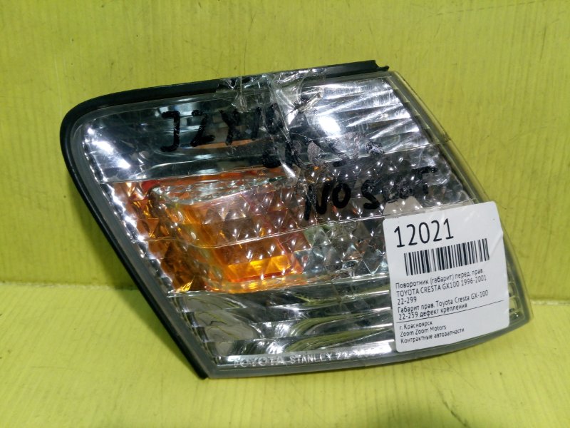 Габарит, 1000 рублей, Красноярск