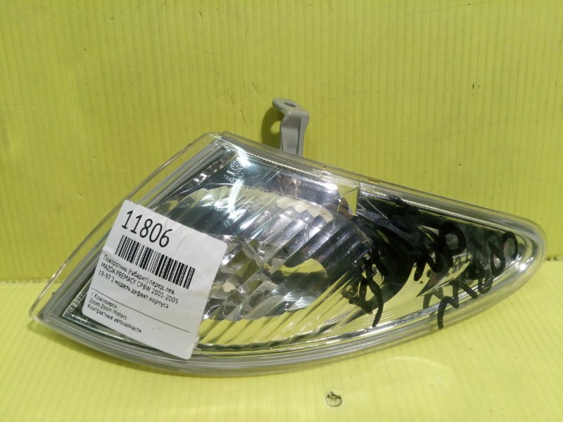 Габарит, 1800 рублей, Красноярск