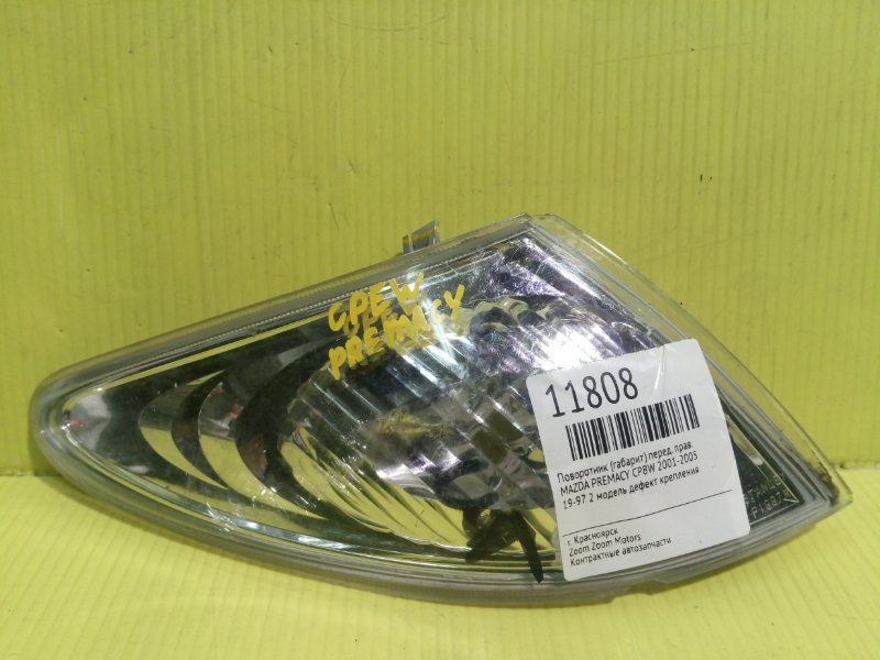 Габарит, 1200 рублей, Красноярск