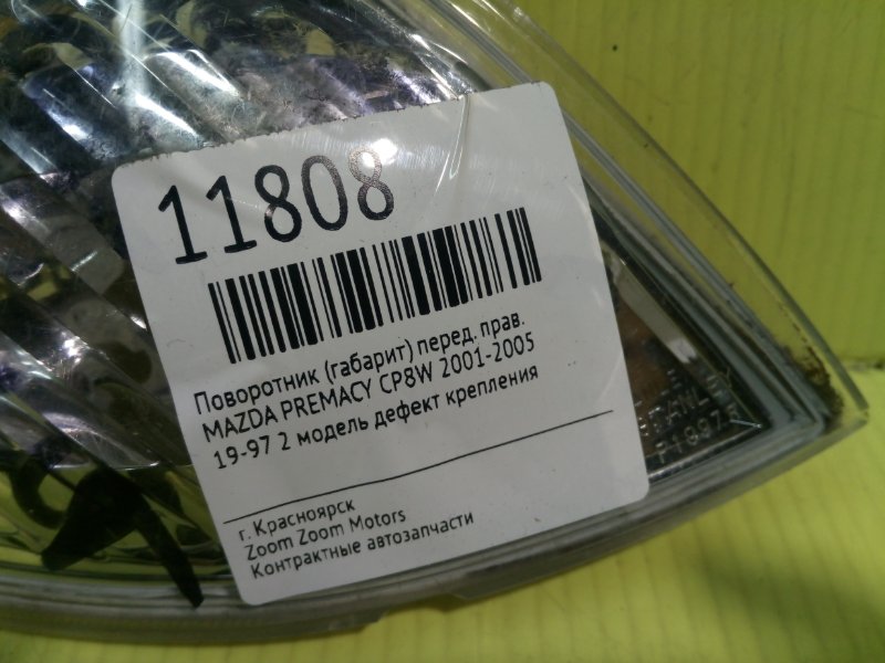 Габарит, 1200 рублей, Красноярск