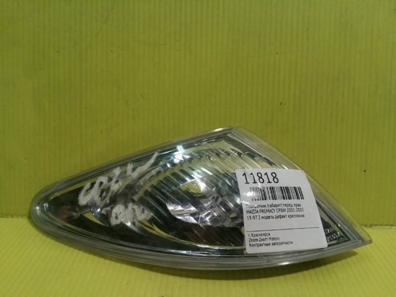 Габарит, 1200 рублей, Красноярск