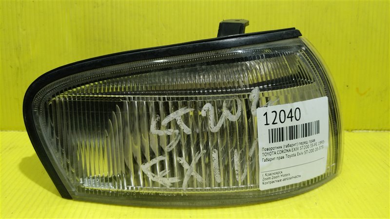 Габарит, 1200 рублей, Красноярск