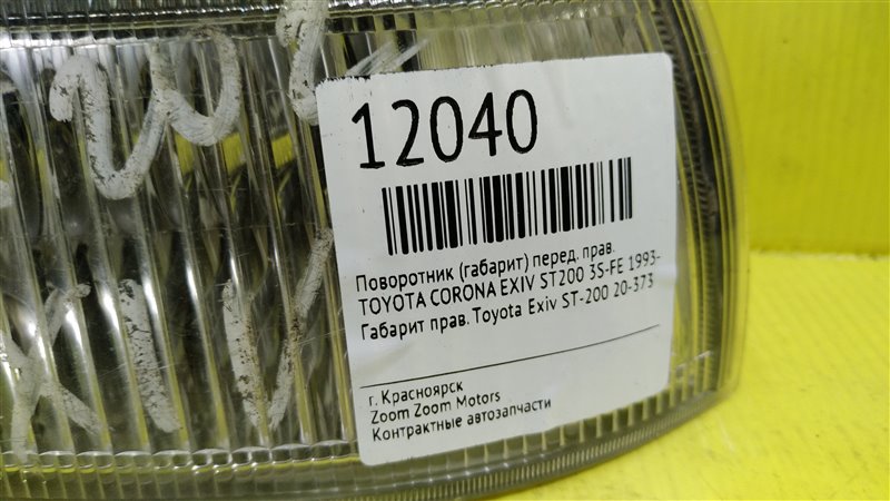 Габарит, 1200 рублей, Красноярск