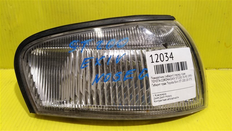 Габарит, 1200 рублей, Красноярск