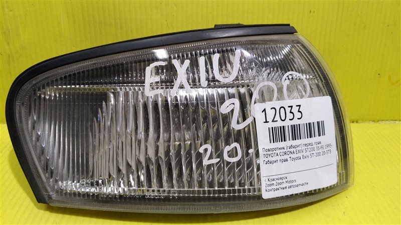 Габарит, 1200 рублей, Красноярск