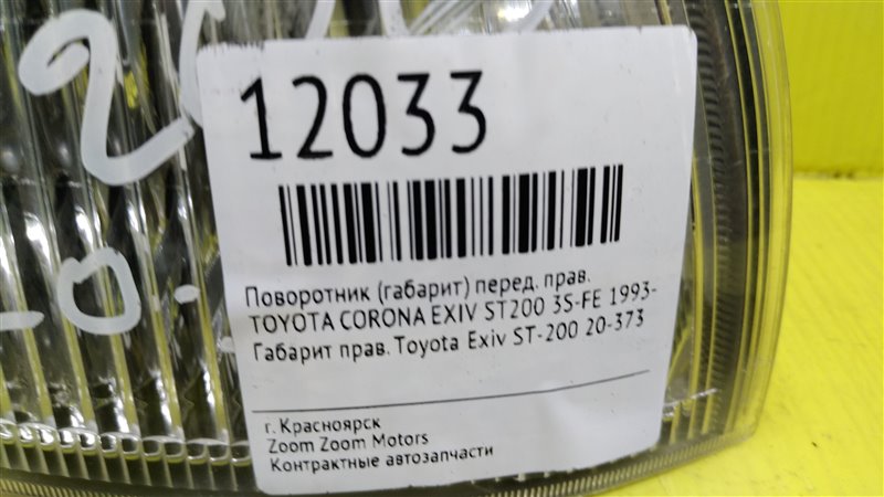 Габарит, 1200 рублей, Красноярск