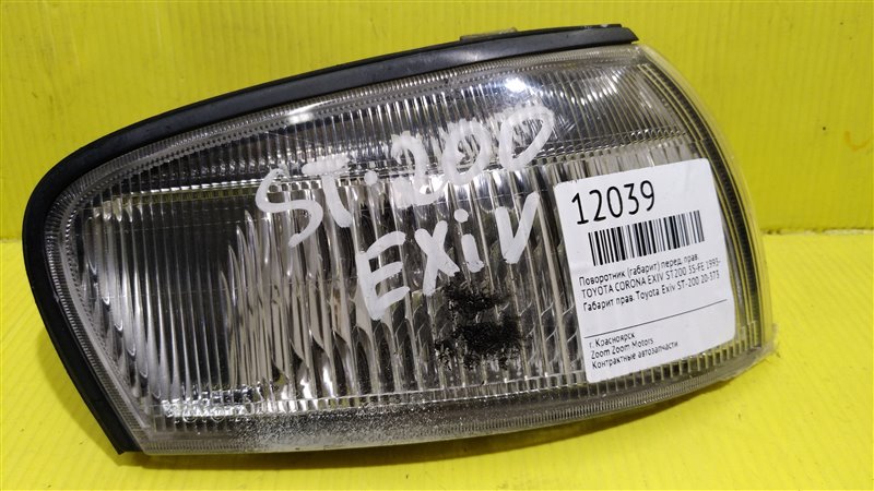 Габарит, 1200 рублей, Красноярск