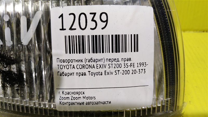 Габарит, 1200 рублей, Красноярск