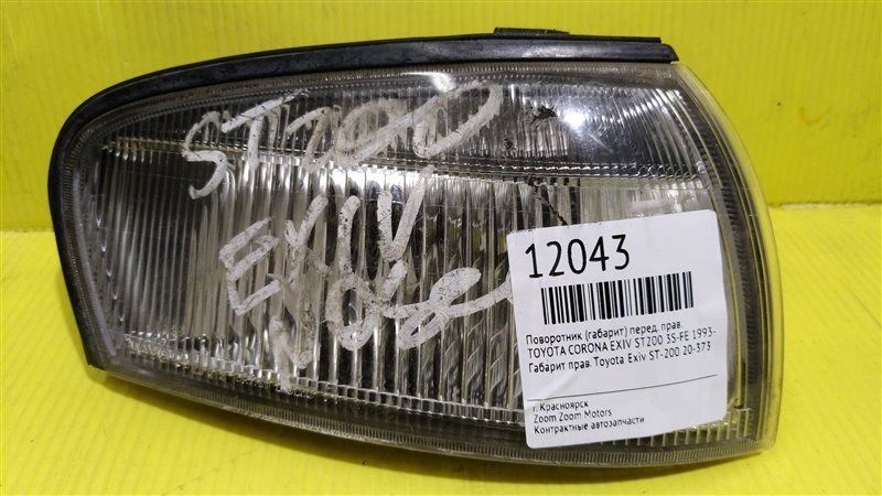 Габарит, 1200 рублей, Красноярск