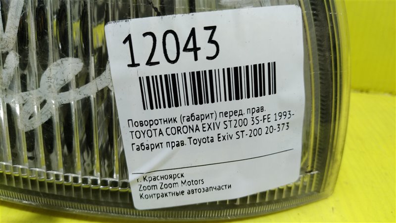 Габарит, 1200 рублей, Красноярск