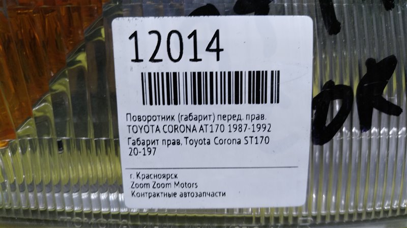 Габарит, 1500 рублей, Красноярск