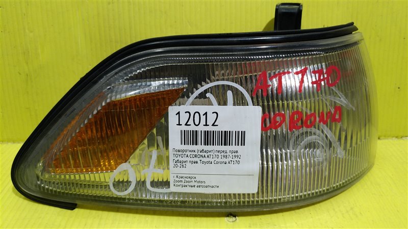 Габарит, 1500 рублей, Красноярск