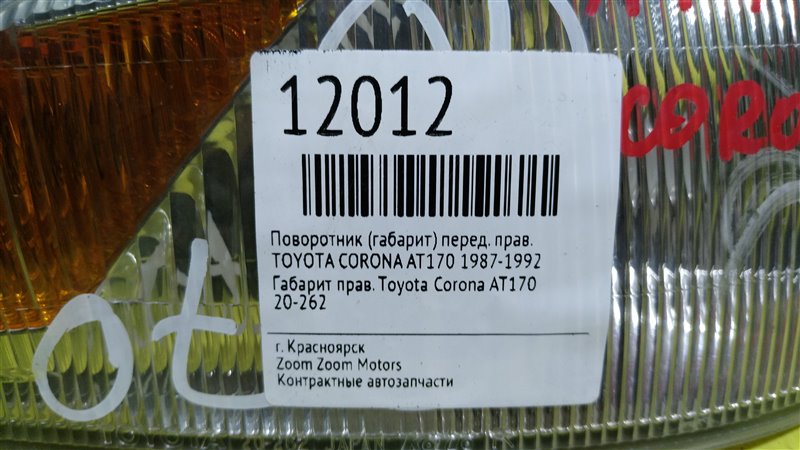 Габарит, 1500 рублей, Красноярск