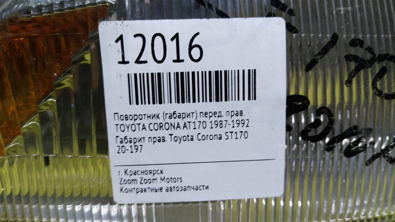 Габарит, 1500 рублей, Красноярск