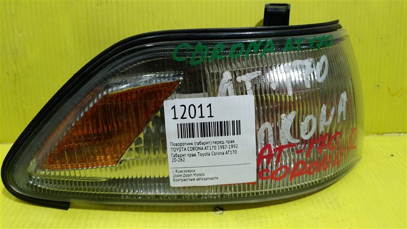 Габарит, 1500 рублей, Красноярск