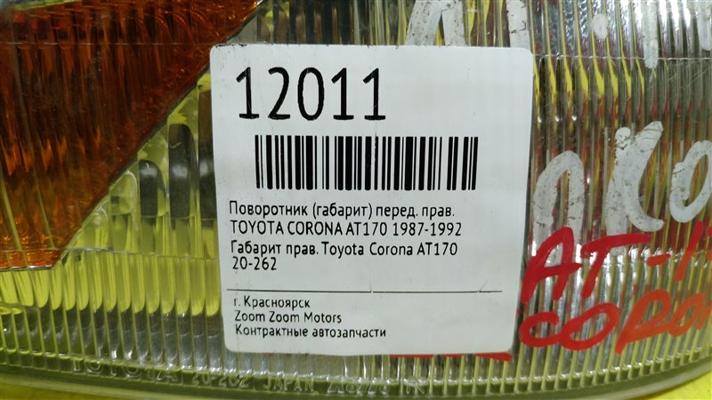 Габарит, 1500 рублей, Красноярск