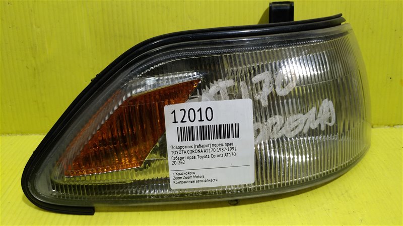 Габарит, 1500 рублей, Красноярск